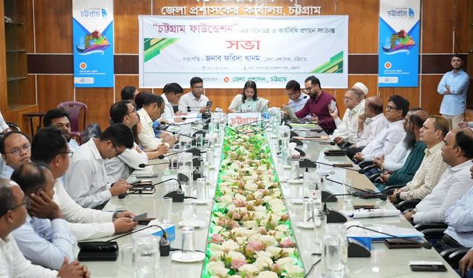 ‘চট্টগ্রাম ফাউন্ডেশন’ এর গঠনতন্ত্র, কার্যবিধি প্রণয়ন সংক্রান্ত সভা অনুষ্ঠিত