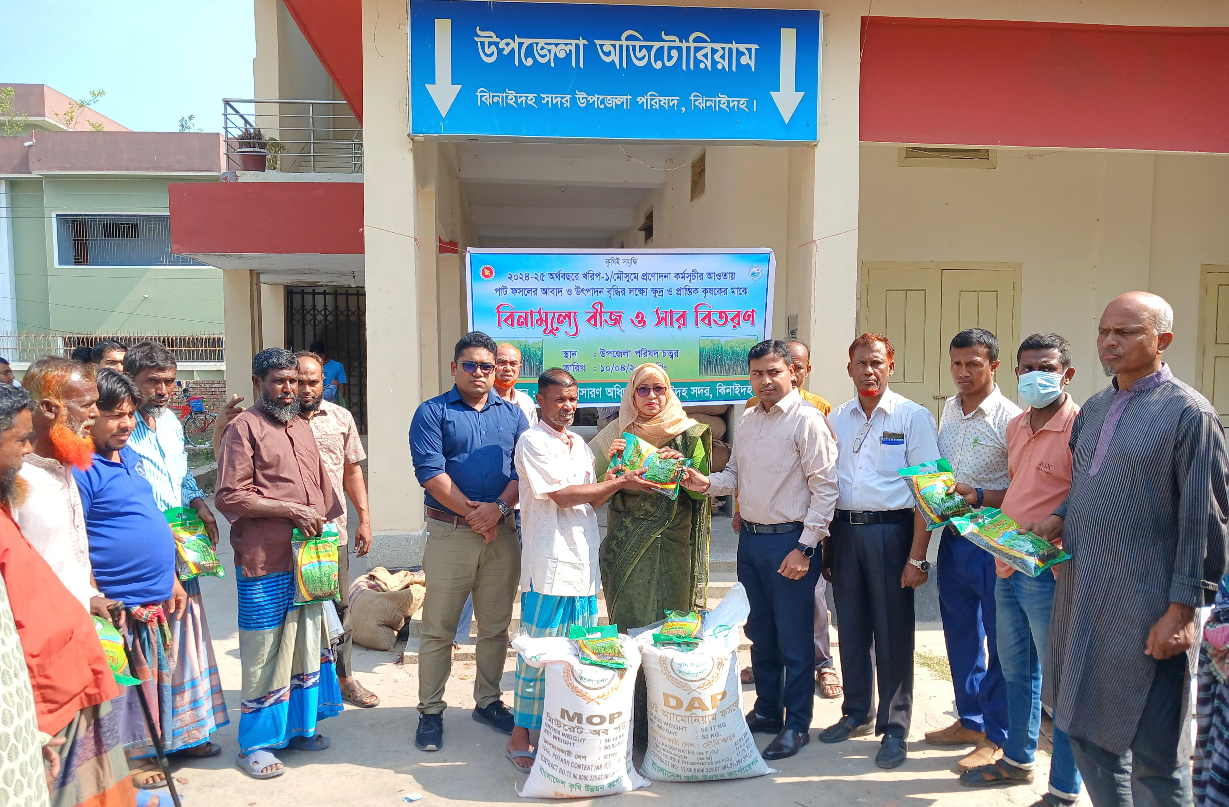 ঝিনাইদহে পাট বীজ ও সার পেলেন ৮০০ কৃষক