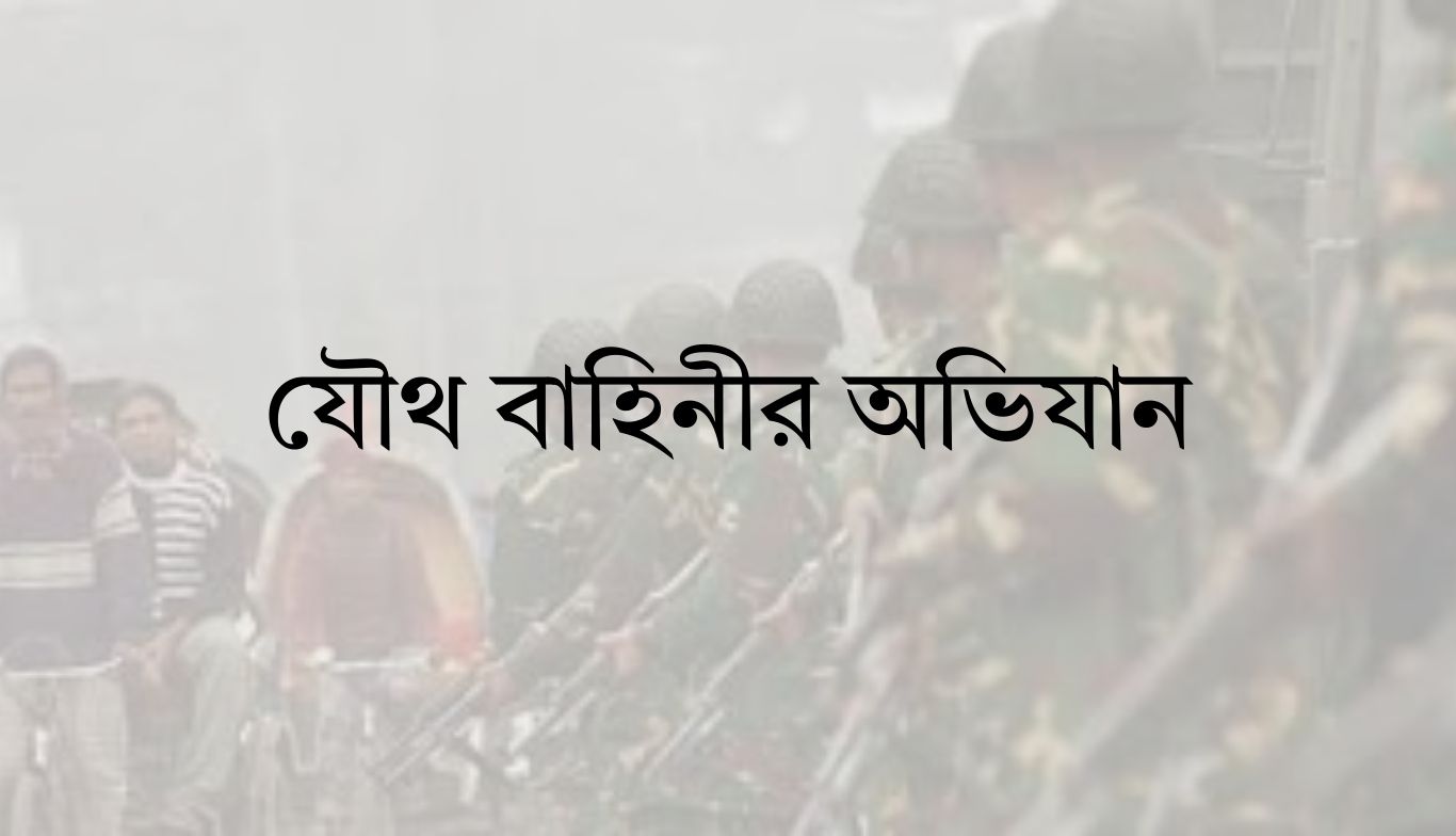 বিমানবন্দর সড়কে ফুটপাত ও অবৈধ দোকান উচ্ছেদ
