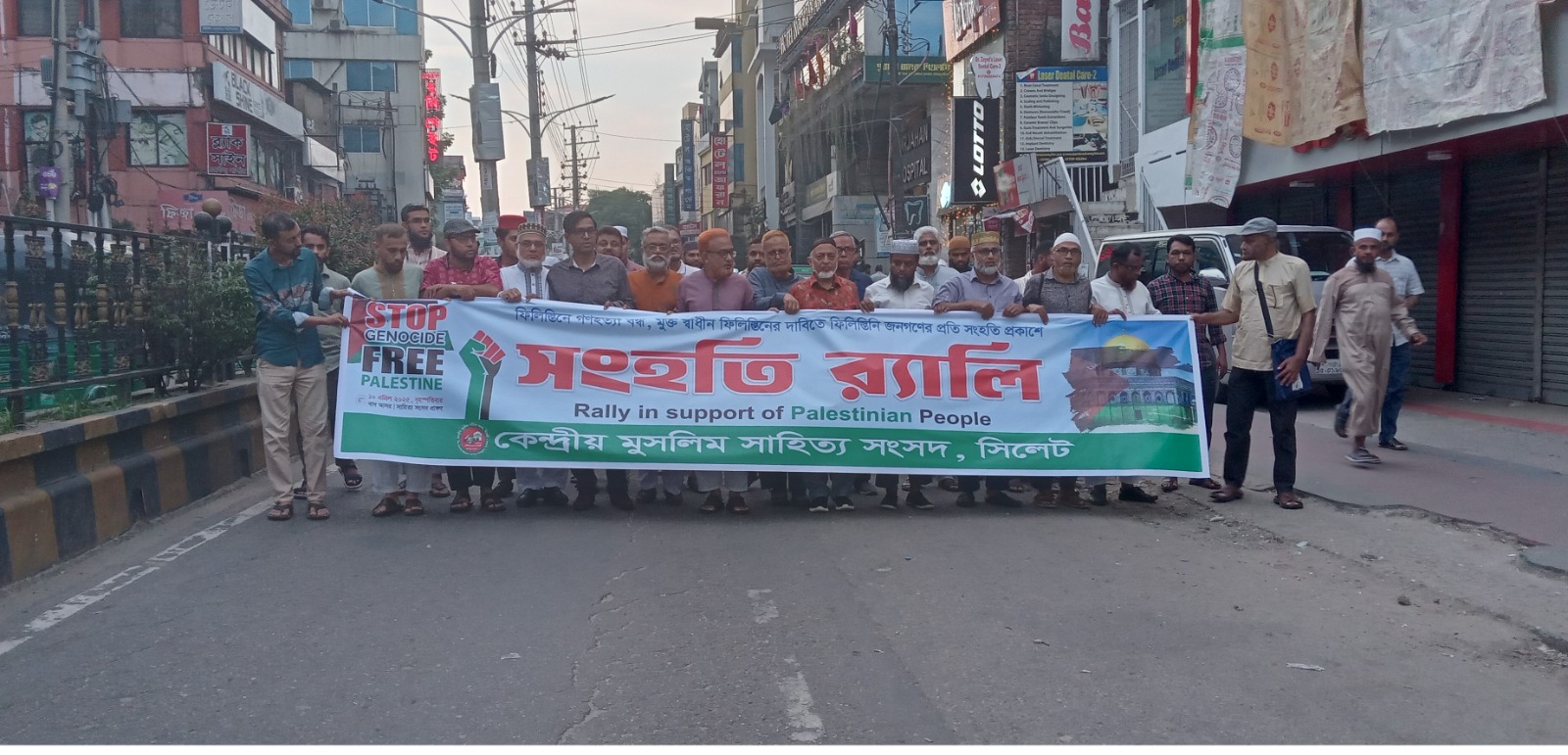 ফিলিস্তিনে গণহত্যার প্রতিবাদে সিলেটে লেখকদের র‌্যালি