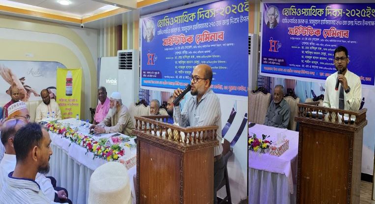 স্বাস্থ্যখাতের প্রতিটি প্রতিষ্ঠানে হোমিও চিকিৎসকের পদ বাধ্যতামূলক করার দাবি