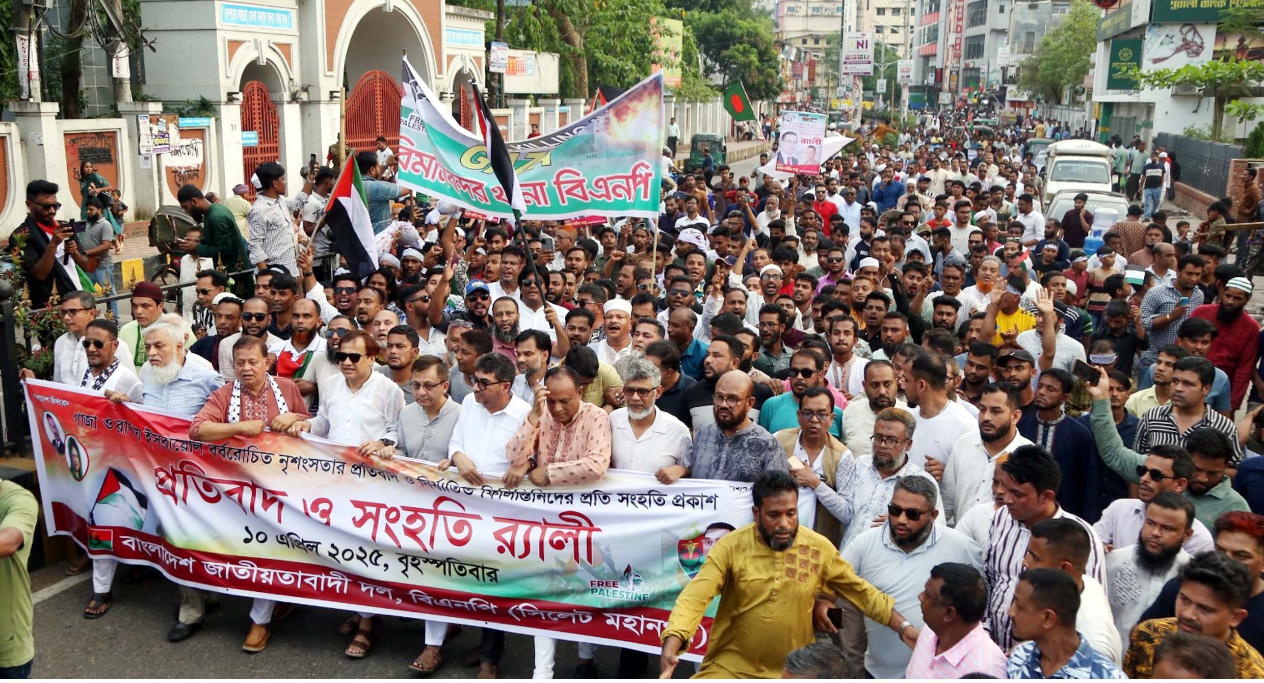 ফিলিস্তিনিদের প্রতি সংহতি জানিয়ে সিলেটে বিএনপির র‌্যালি ও সমাবেশ