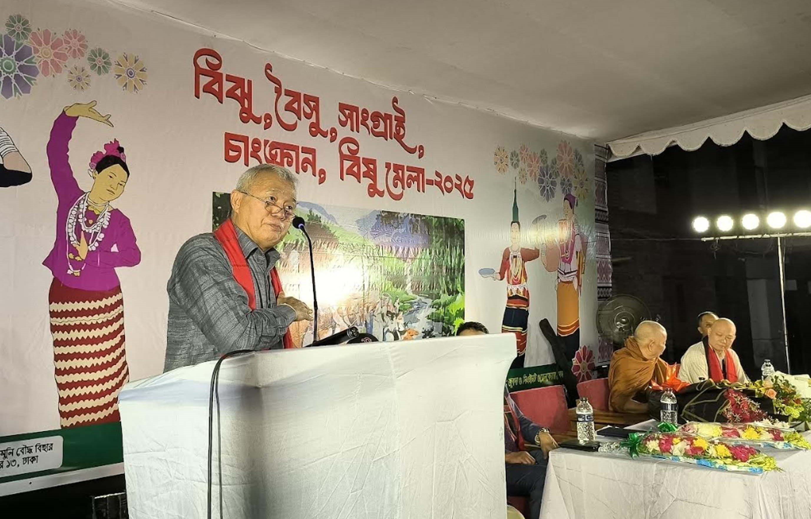 রাজধানীতে বিঝু, বৈসু, সাংগ্রাই, চাংক্রান, বিষু মেলার উদ্বোধন করলেন সুপ্রদীপ চাকমা