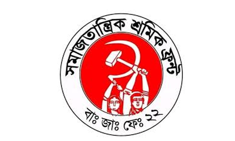 গার্মেন্ট শ্রমিক নেতা সীমাসহ অন্যান্যদের মুক্তি দাবি