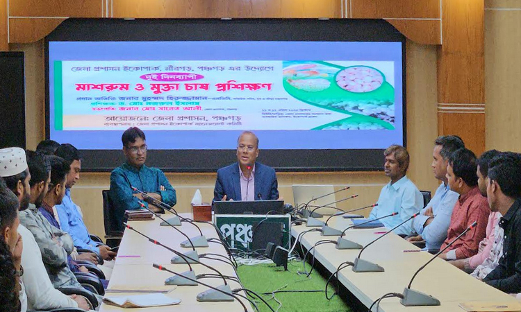 পঞ্চগড়ে বেকার যুবকদের কর্মসংস্থানে মাশরুম ও মুক্তা চাষ প্রশিক্ষণ