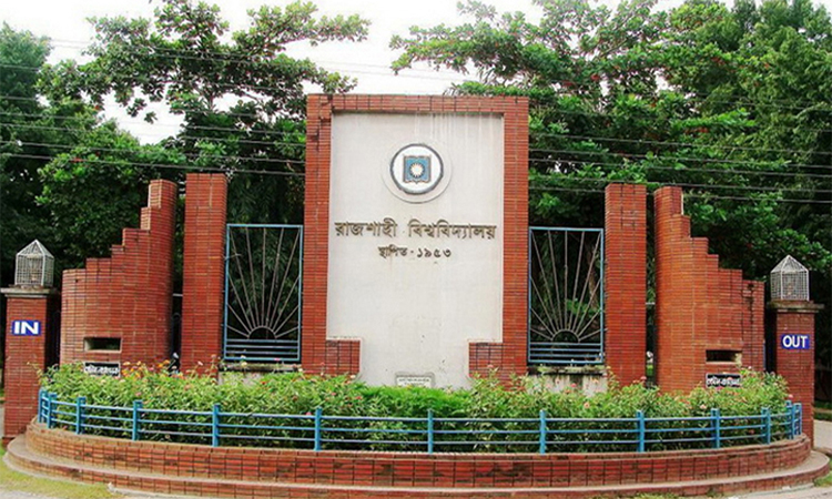 আগামীকাল রাজশাহী বিশ্ববিদ্যালয়ের ভর্তি পরীক্ষা শুরু