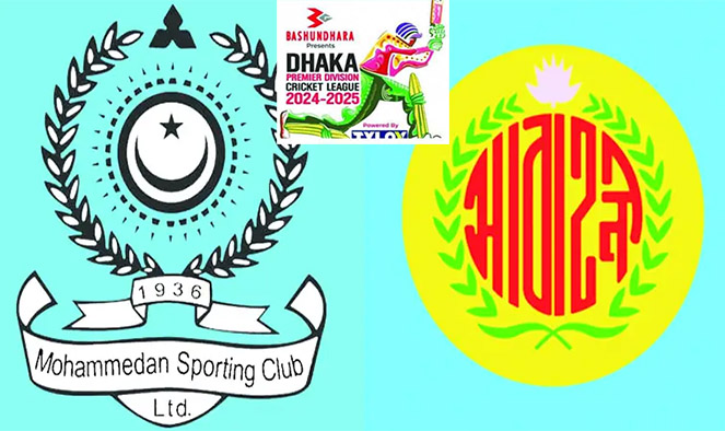 ডিপিএল: কাল আবাহনী-মোহামেডান হাইভোল্টেজ লড়াই