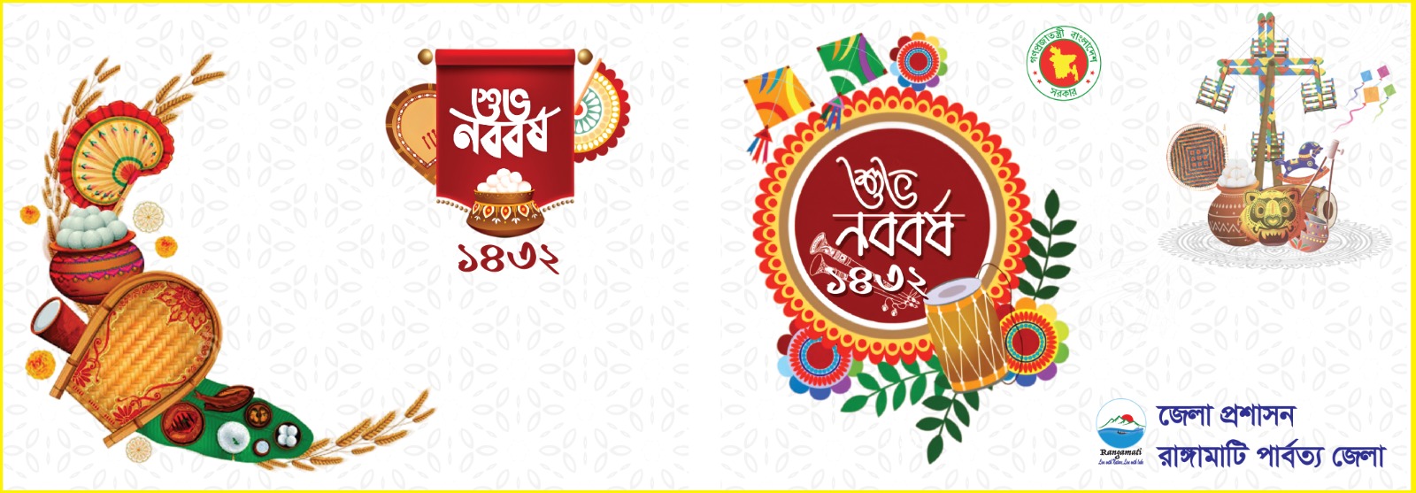 নববর্ষ উপলক্ষে রাঙ্গামাটিতে কর্মসূচি গ্রহণ