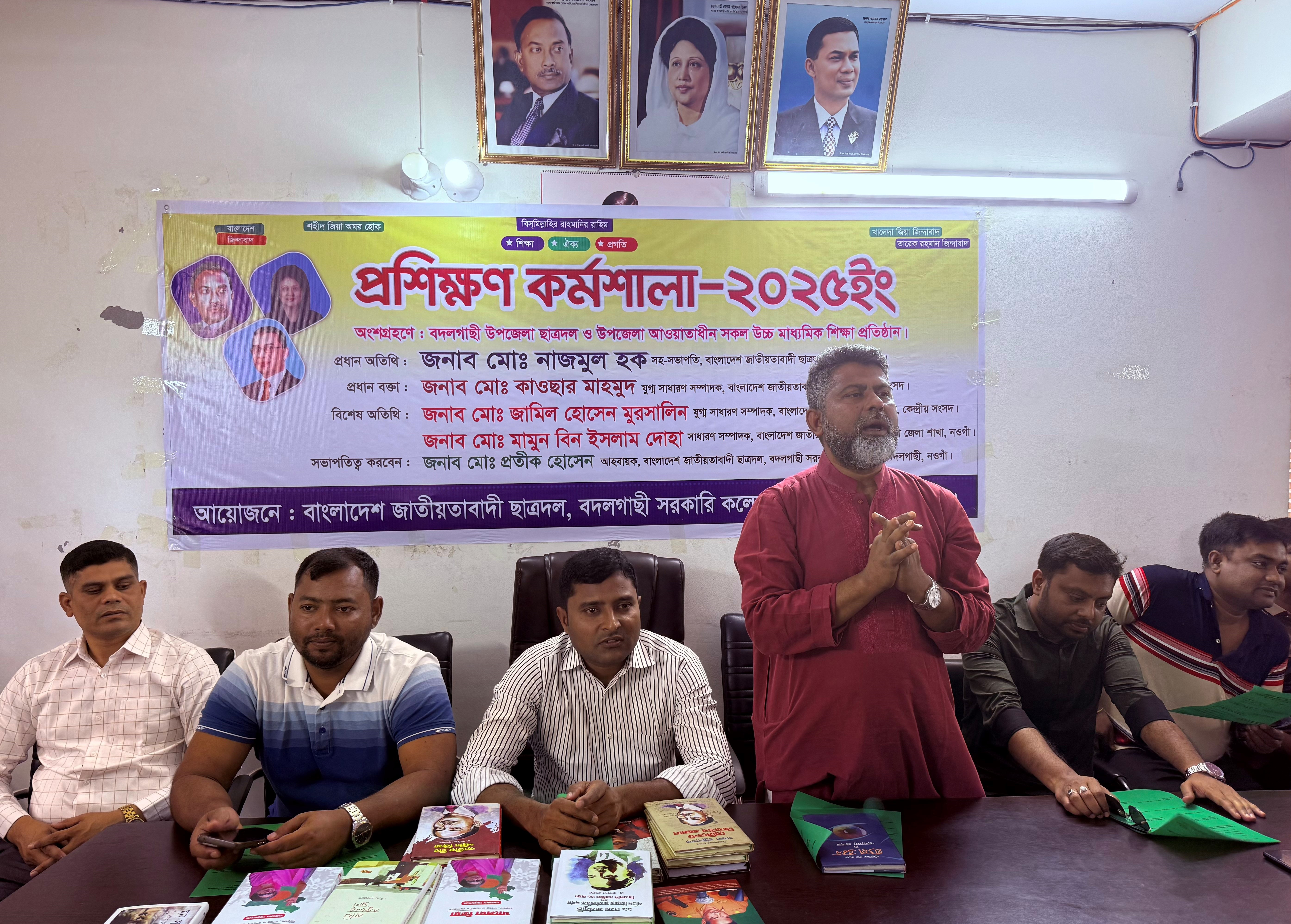 নওগাঁয় ছাত্রদলের কর্মশালা