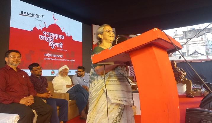 অন্তর্বর্তী সরকারের প্রধান কাজ শেখ হাসিনার বিচার করা : ফরিদা আখতার