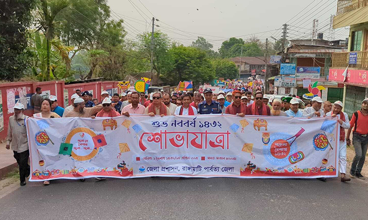 বাংলা নববর্ষ উপলক্ষে রাঙ্গামাটিতে আনন্দ শোভাযাত্রা অনুষ্ঠিত