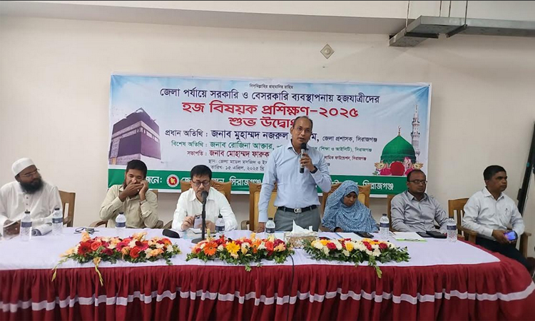 সিরাজগঞ্জে হজ্বযাত্রীদের প্রশিক্ষণ