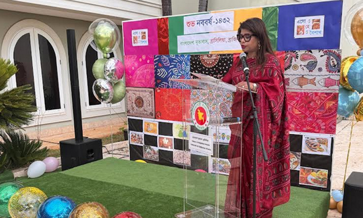 ব্রাসিলিয়ায় বাংলাদেশ দূতাবাসে বাংলা নববর্ষ উদযাপিত