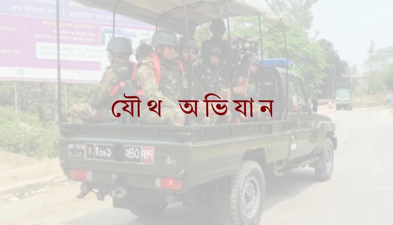 কুমিল্লায় যৌথ বাহিনীর অভিযানে অস্ত্র উদ্ধার