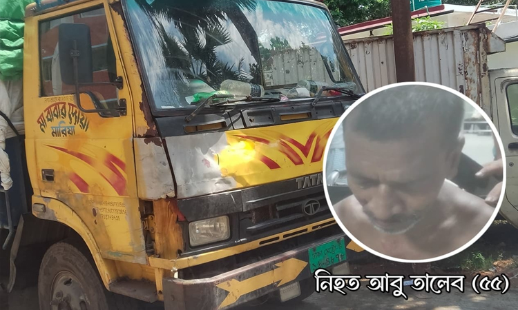 আনোয়ারায় পণ্যবাহী ট্রাকের ধাক্কায় নিহত ১