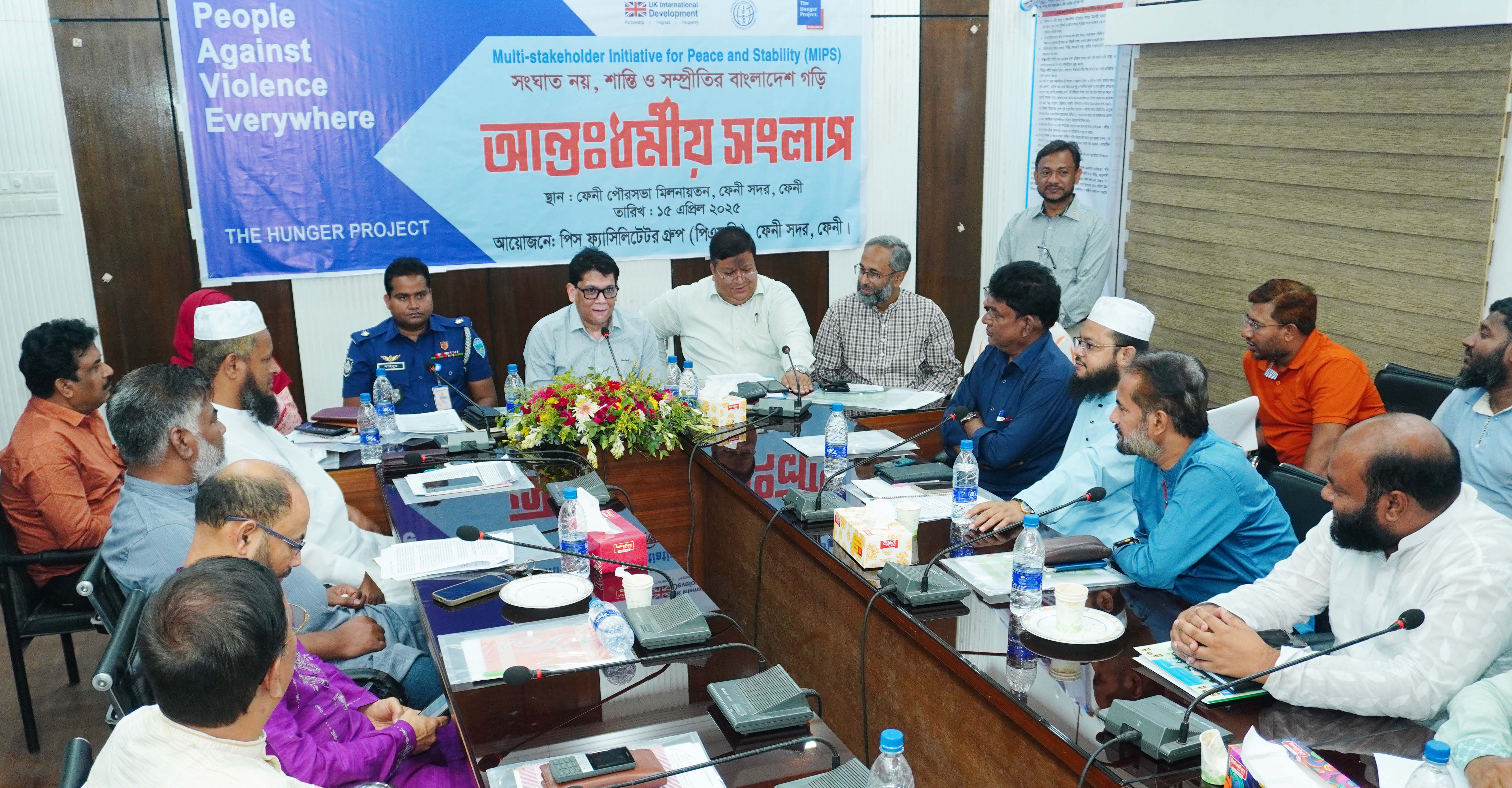ফেনীতে আন্তঃধর্মীয় সংলাপ 