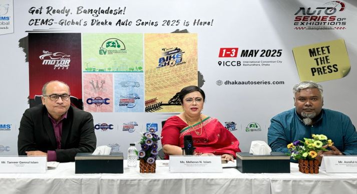 পহেলা মে ঢাকায় শুরু হচ্ছে তিন দিনব্যাপী আন্তর্জাতিক প্রদর্শনী ‘অটো সিরিজ অব এক্সিবিশন্স বাংলাদেশ’