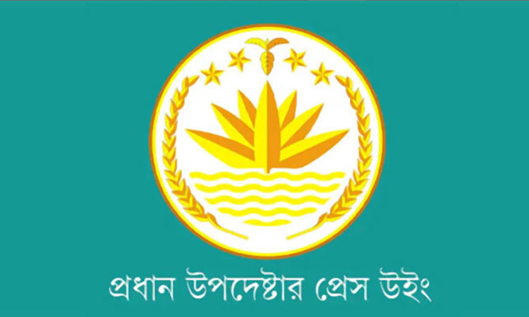 মানিকগঞ্জে শিল্পীর বাড়িতে আগুনের ঘটনা গুরুত্ব দিয়ে তদন্ত করছে প্রশাসন: প্রেস উইং