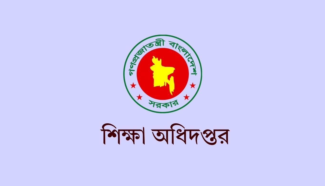 সরকারি প্রাথমিক বিদ্যালয়ের শিক্ষকদের বদলির আবেদন শুরু