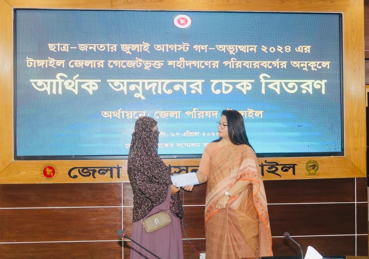 টাঙ্গাইলে গণঅভ্যুত্থানে শহীদ পরিবারের মধ্যে চেক বিতরণ