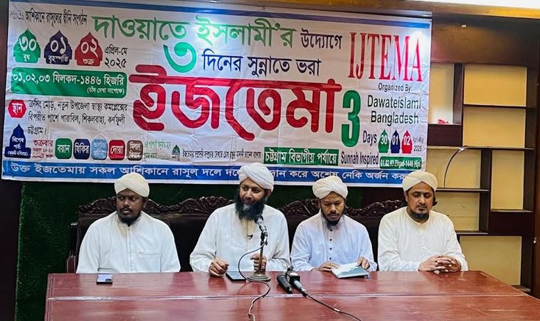 দাওয়াতে ইসলামীর চট্টগ্রাম বিভাগীয় ইজতেমার প্রস্তুতি সম্পন্ন