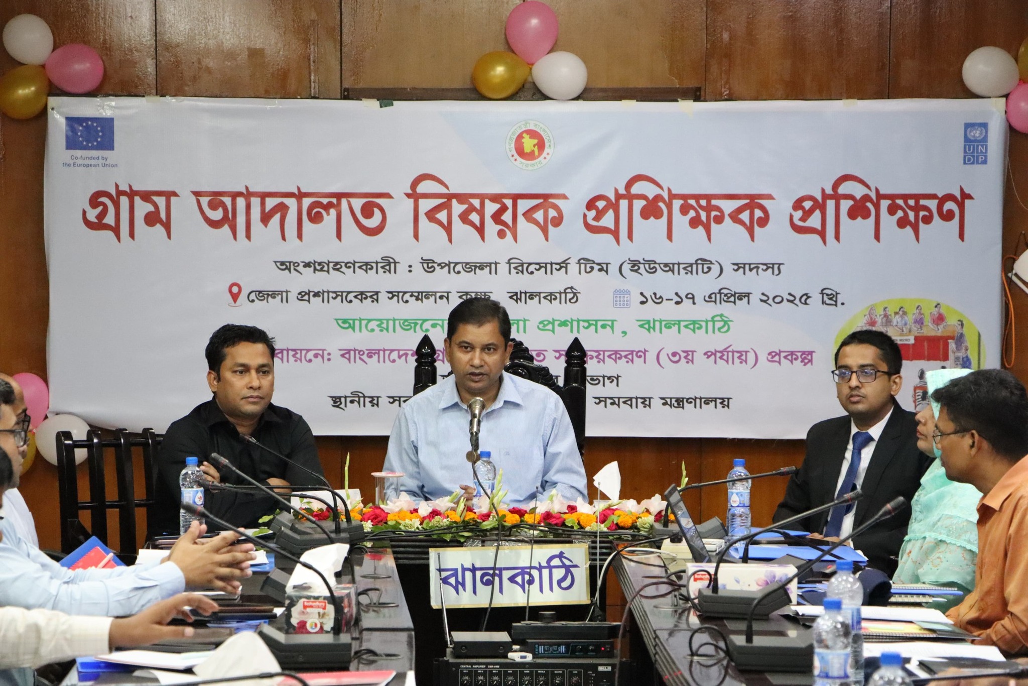 ঝালকাঠিতে গ্রাম আদালত বিষয়ক প্রশিক্ষণ সমাপ্ত