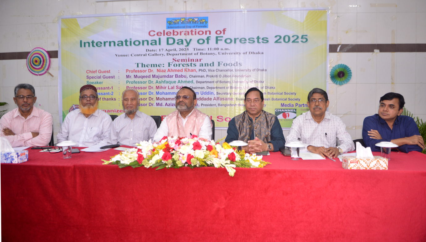 আন্তর্জাতিক বন দিবস উপলক্ষে ঢাবি’তে সেমিনার অনুষ্ঠিত
