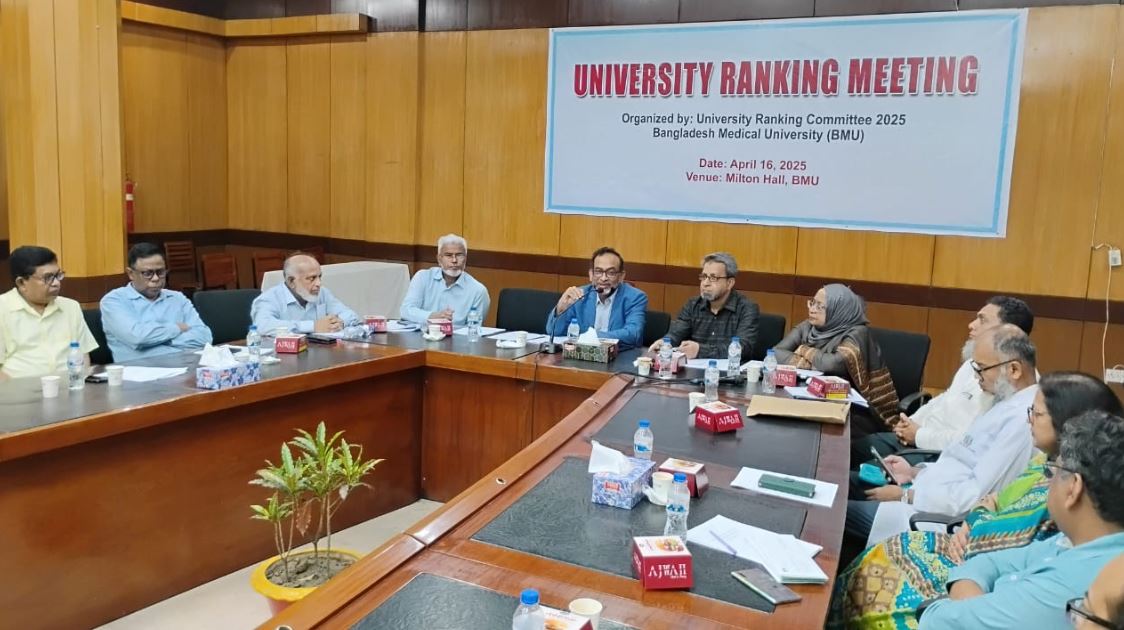বিএমইউকে আন্তর্জাতিক মানের গবেষণা ও চিকিৎসা সেবায় নেতৃত্ব দিতে হবে : উপাচার্য