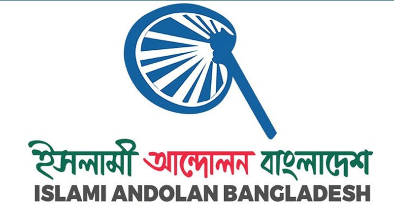 ঘোষিত ফলাফল বাতিল করে হাতপাখার প্রার্থীকে বিজয়ী ঘোষণার দাবিতে মামলা