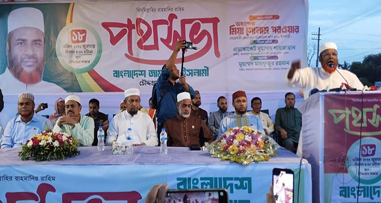 সংস্কার ও জুলাই গণহত্যার বিচার ছাড়া জনগণ নির্বাচন মানবে না : গোলাম পরওয়ার