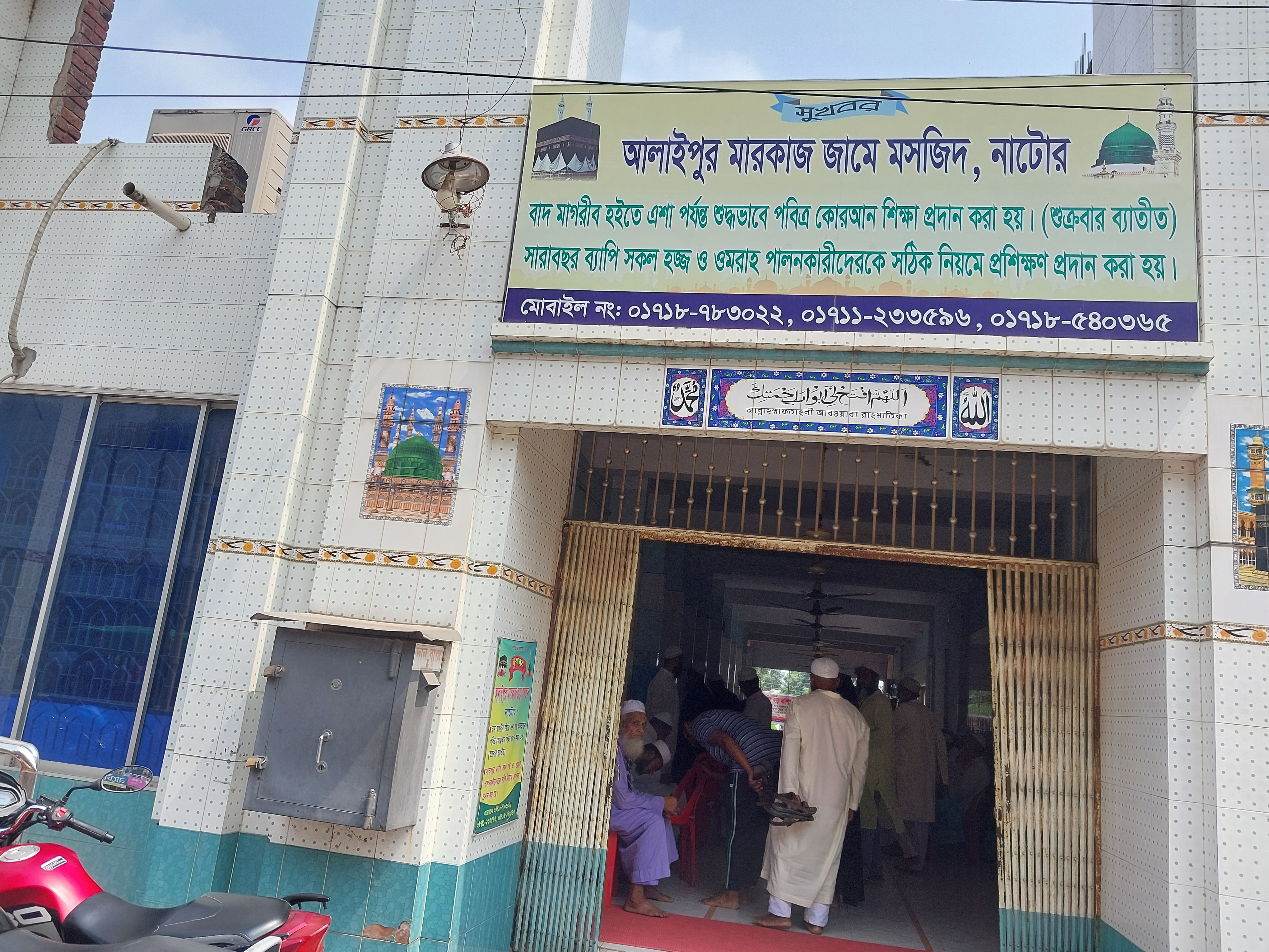 নাটোরে দিন ব্যাপী হজ প্রশিক্ষণ শুরু