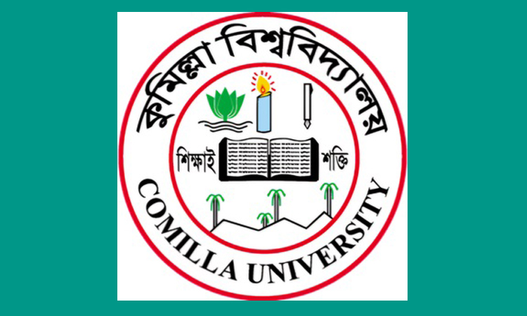 কুমিল্লা বিশ্ববিদ্যালয়ের ভর্তি পরীক্ষা শনিবার থেকে শুরু হয়েছে
