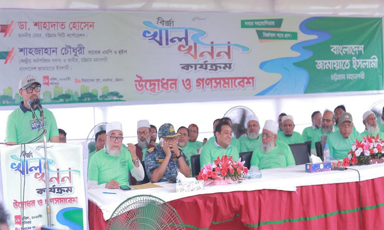 জামায়াতের উদ্যোগে চট্টগ্রামের বির্জাখাল খনন ও পরিচ্ছন্নতা অভিযান শুরু
