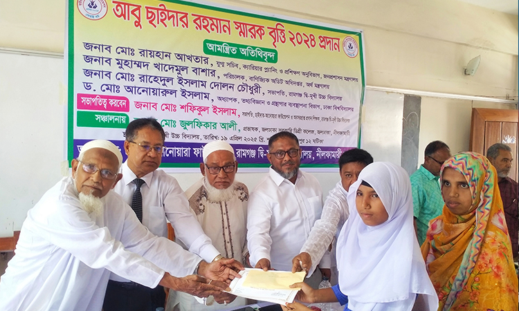 নীলফামারীতে ১২ শিক্ষার্থীকে বৃত্তি প্রদান