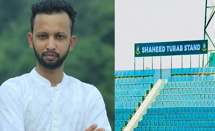 সিলেট স্টেডিয়ামে জুলাই আন্দোলনে শহীদ তুরাবের নামে গ্যালারি