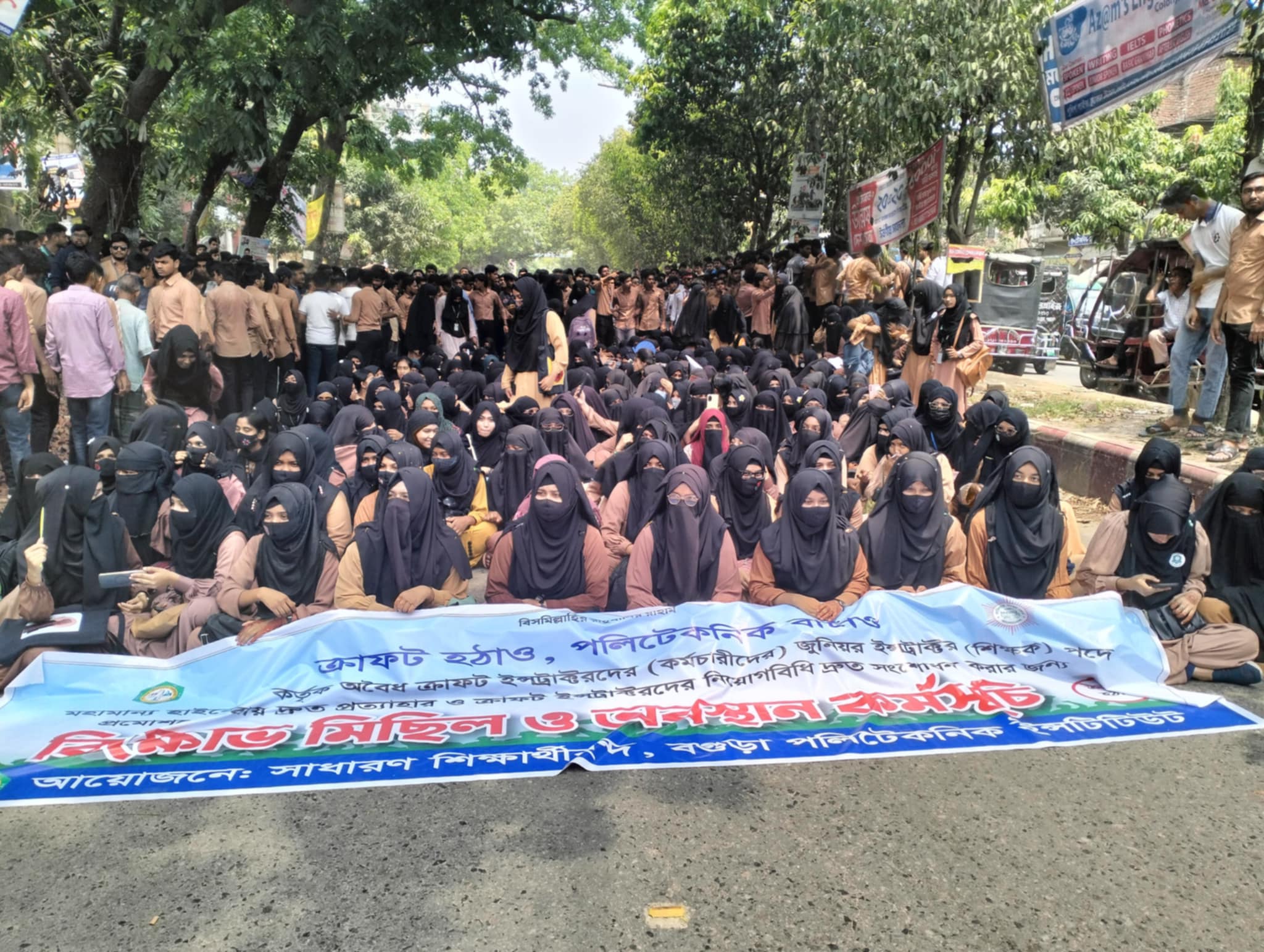 বগুড়ায় পলিটেকনিক শিক্ষার্থীদের মহাসমাবেশ