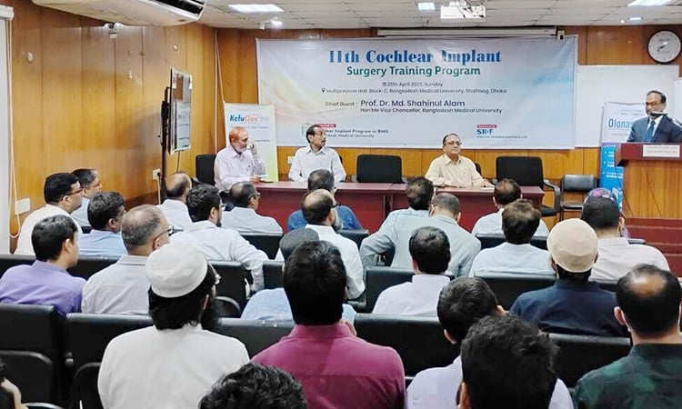 বিএমইউতে কক্লিয়ার ইমপ্ল্যান্ট সার্জারি ট্রেনিং প্রোগ্রাম অনুষ্ঠিত