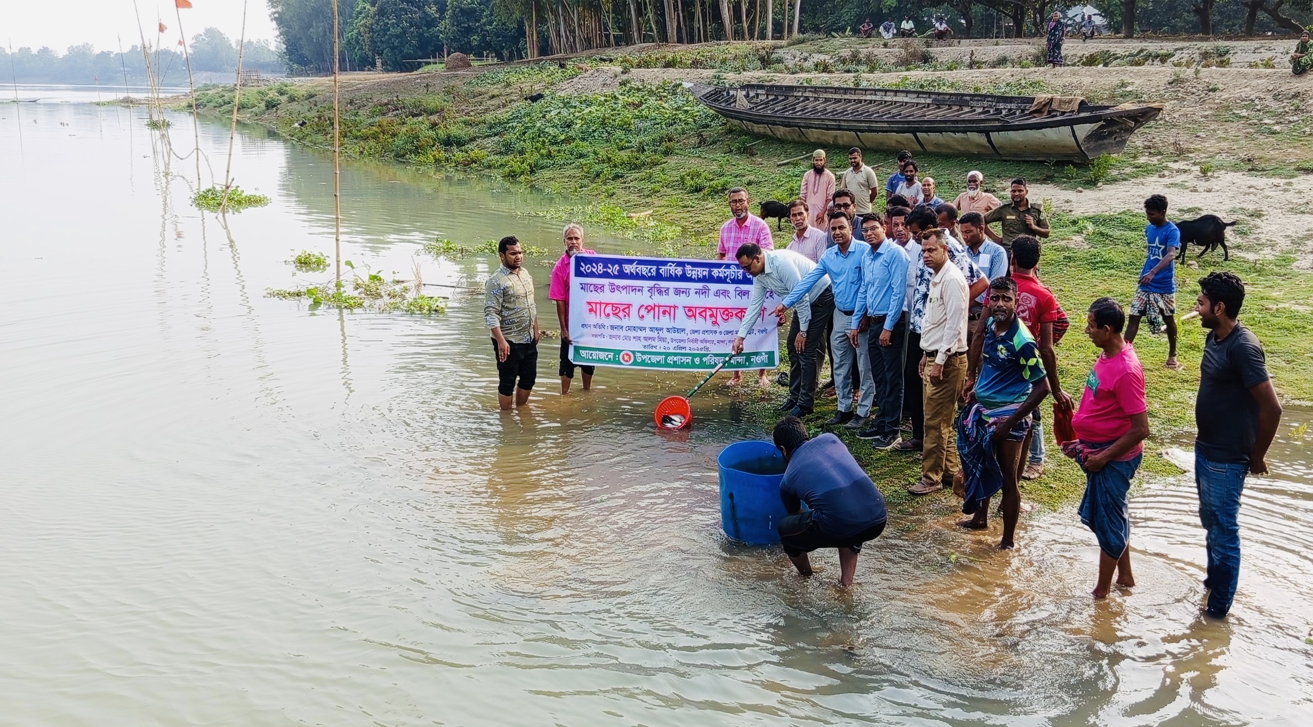 নওগাঁয় আত্রাই নদীর অভয়াশ্রমে মাছের পোনা অবমুক্ত