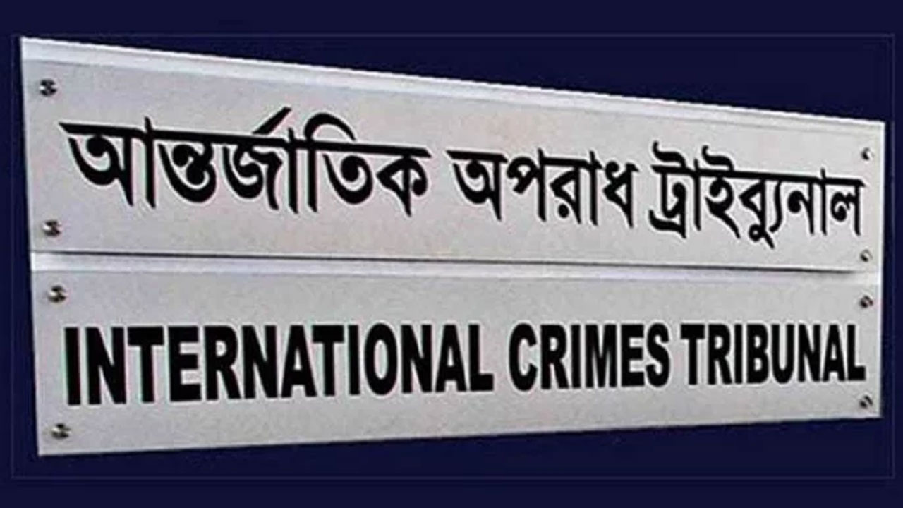 উত্তরা, আগারগাঁও, কচুক্ষেতে জোরপূর্বক গুমের প্রমাণ পেয়েছে আন্তর্জাতিক অপরাধ ট্রাইব্যুনালের তদন্ত সংস্থা