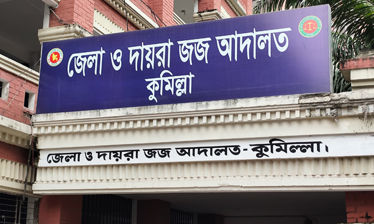 বৈষম্যবিরোধীদের ওপর হামলা মামলা: কুমিল্লায় ৬ আইনজীবীকে কারাগারে প্রেরণ