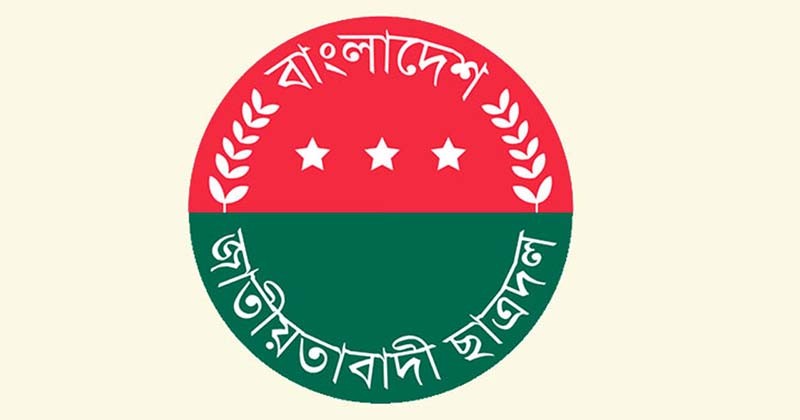 পারভেজ হত্যার বিচারের দাবিতে শেকৃবি ছাত্রদলের মানব বন্ধন