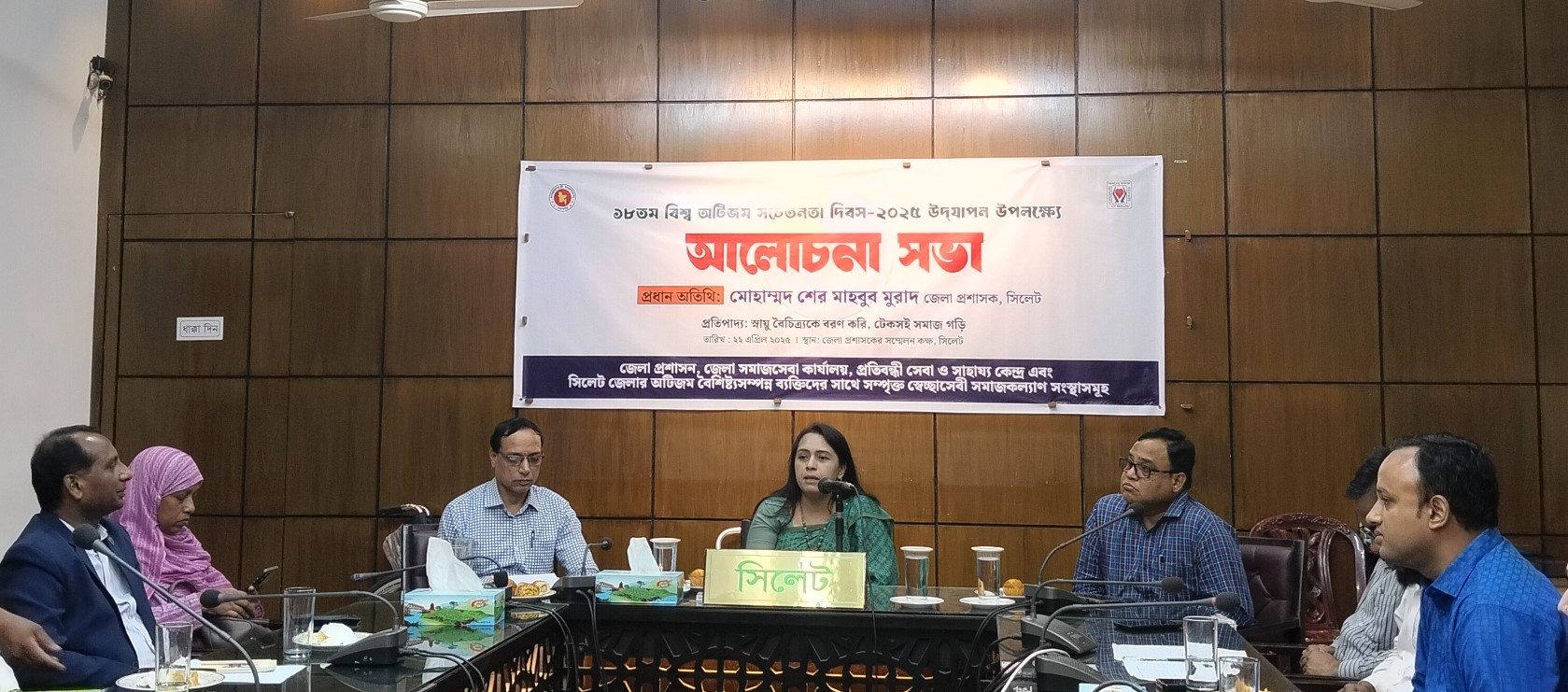 অটিজম বৈশিষ্ট্যসম্পন্ন ব্যক্তির স্বার্থসংরক্ষণে সচেষ্ট হতে হবে: সিলেটে বক্তারা