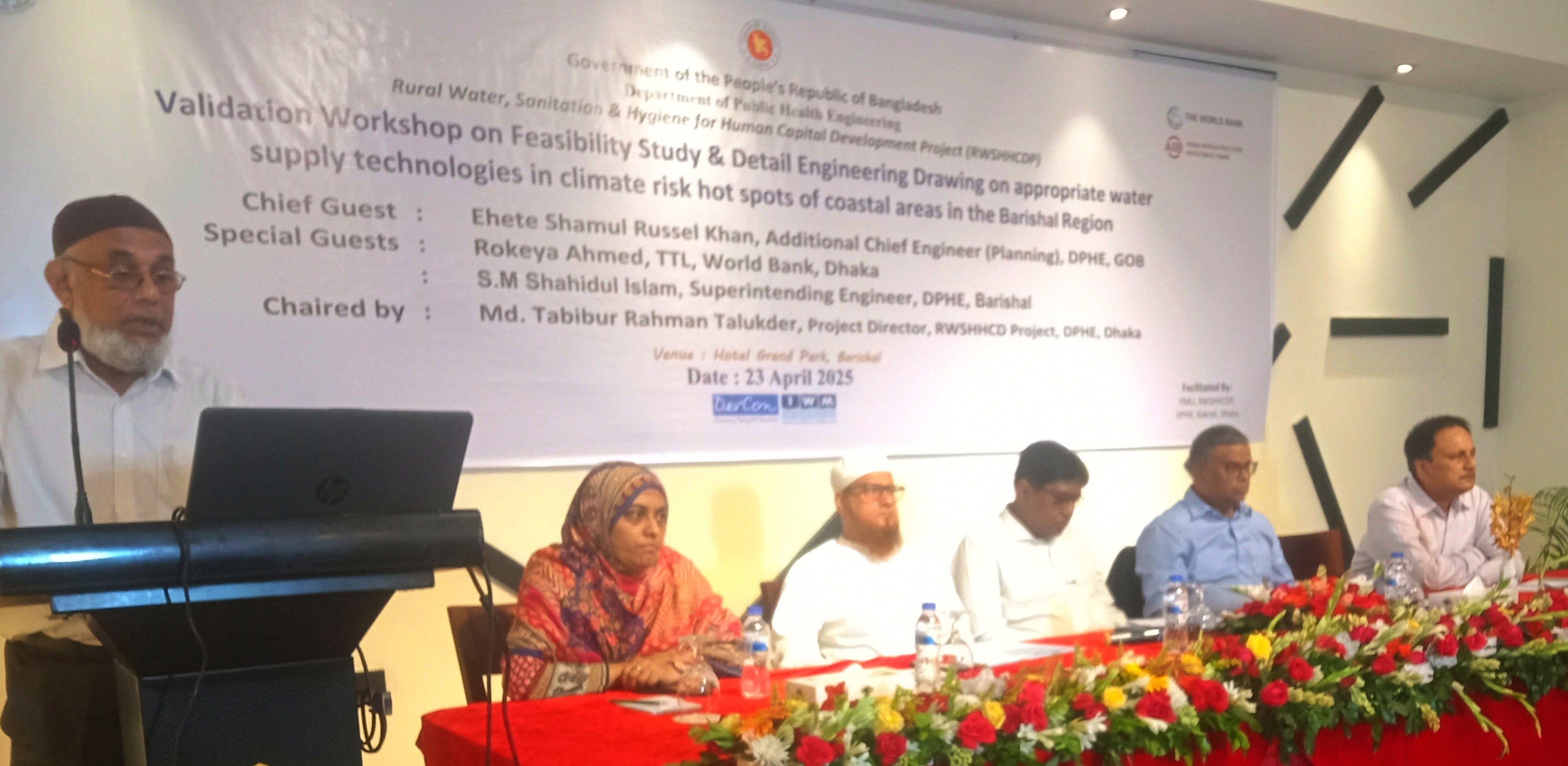 বরিশালে জনস্বাস্থ্য প্রকৌশল অধিদপ্তরের কর্মশালা
