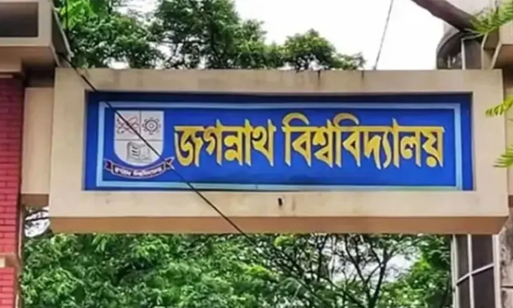 জবি ভর্তি: বিষয় পছন্দক্রমের সময় বাড়ল