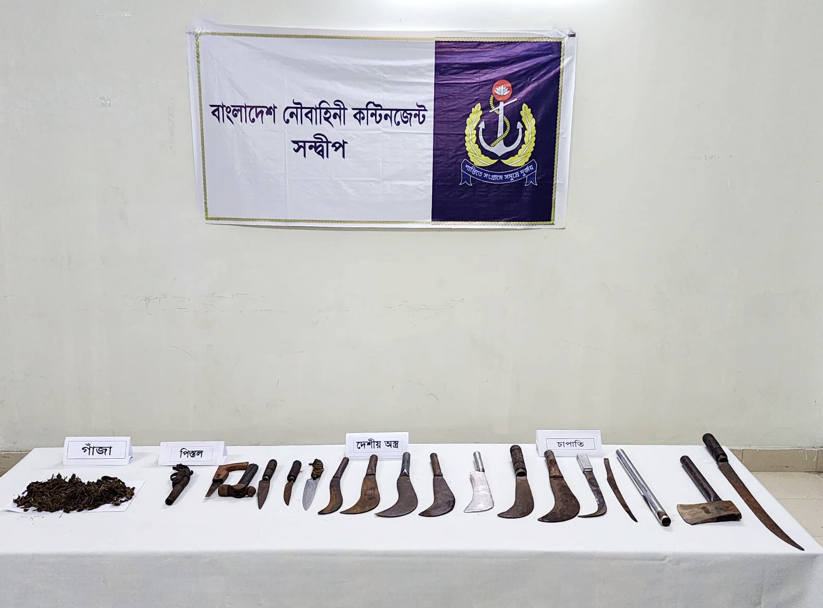 সন্দ্বীপে নৌবাহিনীর অভিযানে মাদক ও দেশীয় আগ্নেয়াস্ত্র উদ্ধার