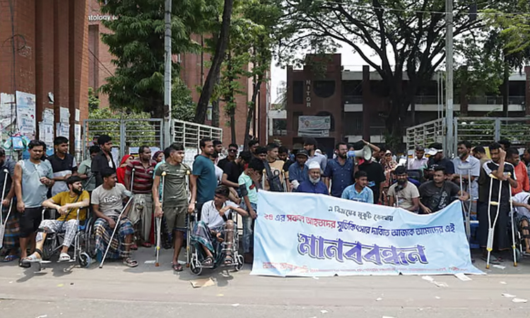 সুচিকিৎসার দাবিতে জুলাই অভ্যুত্থানে আহতদের মানববন্ধন