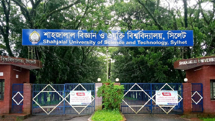 ইঞ্জিনিয়ারিং গবেষণা, উদ্ভাবন ও শিক্ষার বিস্তারে শাবিপ্রবিতে আন্তর্জাতিক সম্মেলন শুরু