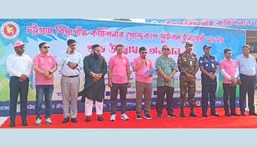 রাঙ্গামাটিতে চট্টগ্রাম বিভাগীয় কমিশনার গোল্ডকাপ ফুটবল টুর্নামেন্ট শুরু
