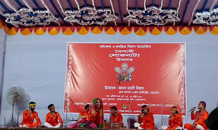 নেত্রকোনায় তিনদিনব্যাপী বৈশাখী লোকনাট্য উৎসব
