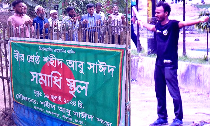 শহীদ আবু সাঈদের কবর জিয়ারত ও পরিবারের সদস্যদের সাথে দেখা করেছেন এএবি নেতৃবৃন্দ